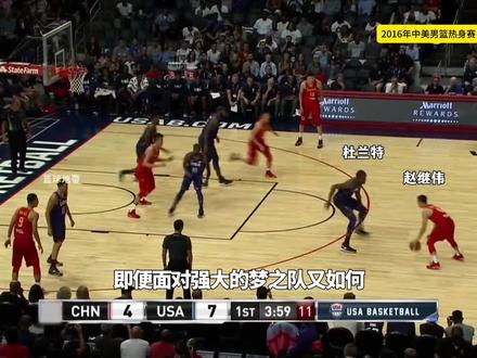 即便面对强大的梦之队又如何!迎射杜兰特,单打考辛斯,#赵继伟 最高光比赛!
