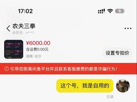 游戏账号交易骗局 以前看过很多被骗的,重来没想过自己也会有这一天,网络诈骗无所不有,大家多多注意#游戏交易需谨慎 !!#游戏账号