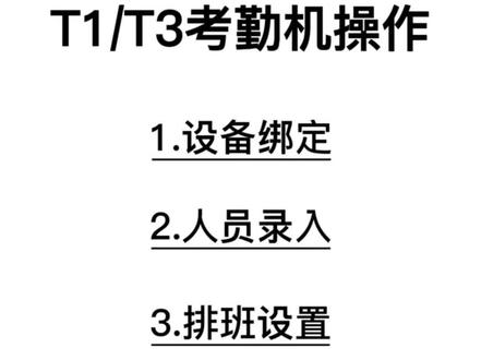 zkteco熵基科技考勤机zk-t1使用说明#zkteco #zkteco熵基 #zkteco中控 #考勤机