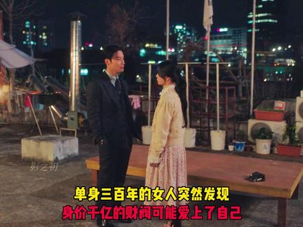 朴妍珍2026最新韩剧《我的王室死对头》第四集来了! #韩剧推荐 #新剧来袭 #我的王室死对头 #朴妍珍 #林智妍