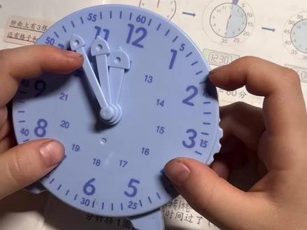 开学第二课#认识时间 拨一拨#小学数学 #认识钟表 #二年级数学 #学习习惯