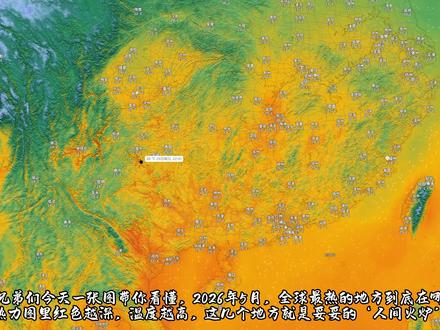 5月还没到三伏天,地球已经红得像被烧透了! #全球高温 #极端天气 #气候危机