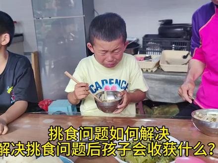 孩子挑食怎么办?本期视频给你答案!#挑食 #自闭症 #孤独症谱系障碍 #语言发育迟缓