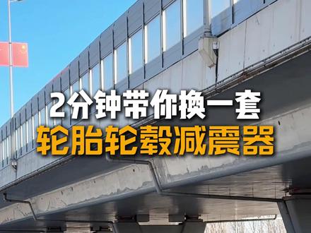 2分钟升级坦克300底盘全流程。 #科曼减震器 #中国顶火辽宁车会 #硬派越野 #越野改装 #坦克300