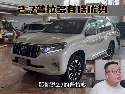 2.7普拉多跟坦克300比有啥优势。#坦克300 #普拉多 #抖音汽车人共创计划