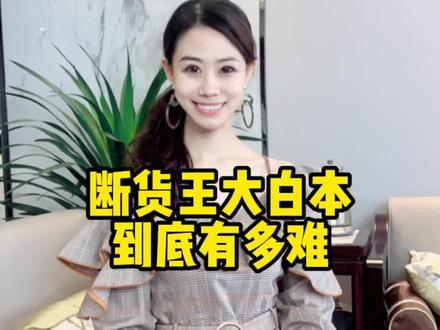 金字塔顶端的大白本到底有多难,我带你们一起看一看#数学 #学习 #小学