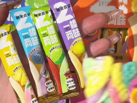 一毛多就可以自制嚼嚼乐!嘴巴无聊的学生党快冲! #嚼嚼乐平替 #一棒两味软糖 #自制嚼嚼乐的糖果 #双重口感嚼嚼乐