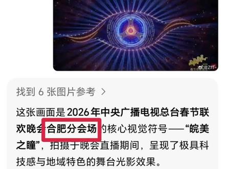 “眼中”的春晚,美不胜收,太厉害了!