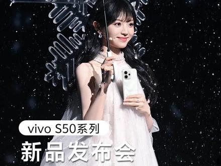 vivo S50系列发布会亮点太多,简单划个重点!哪个瞬间最戳你?
#vivoS50系列美学大使田曦薇@小田 携「告白」奔跑而来,明媚瞬间诠释“我喜欢我,每秒都生动!”
一见倾心的Super设计,四种配色,每款颜值拉满,更有三种大师运镜,6大创意Live特效,N多胶片live滤镜,拍出电影感Live大片!
小屏党直接看 S50 Pro mini:6.31英寸小直屏,超Super手感!高通第五代骁龙8,超Super体验!5000万索尼大底传感器,全焦段变焦闪光灯,超Super影像!
全系2999元起,现已开启预售,快来选购吧!#vivoS50Promini#我的告白本命色#vivoS50长焦Live神器#我的实况每秒都生动