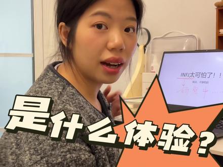 如果infj有机会和另一个infj谈恋爱,大家会选择尝试一下,还是直接逃离?#infj型人格 #mbti人格测试 #两个infj恋爱 #infj的暗恋 #mbti人类图鉴