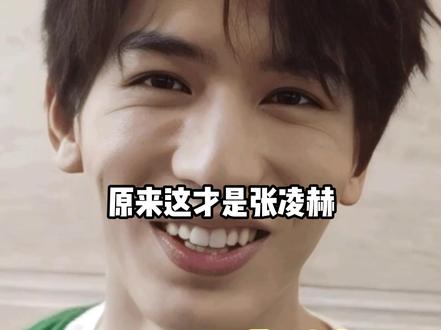 为何张凌赫不敢对着镜头大笑?不是变高冷了,是他也有自己的无奈 #张凌赫 #贾玲 #明星 #娱乐