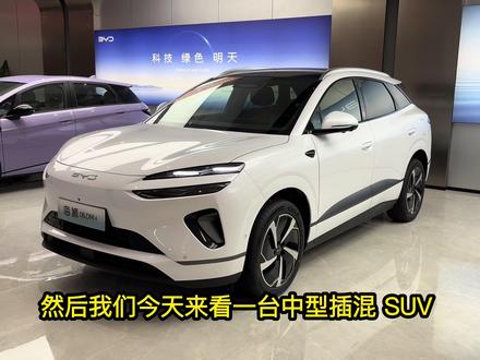 中型插混SUV比亚迪海狮06DM,值不值得买? 中型插混SUV比亚迪海狮06DM,值不值得买?#2026懂车帝抖音汽车创作者大赛 #2026懂车帝抖音汽车种草内容创作大赛 #潜力新星奖 #抖音汽车 #比亚迪海狮06