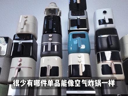 空气炸锅是减脂神器还是致癌盲盒? #空气炸锅 #健康科普 #减脂神器 #食品安全 #青年创作者计划