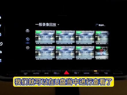 新岚图Free如何扩展行车记录仪内存?#岚图free