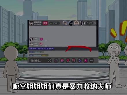 诡异航班_9 #沙雕动画 #系统 #规则怪谈