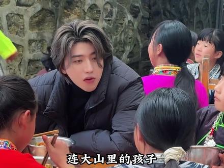 连大山里的小学生都追着蔡徐坤喊鸡哥,我才知道当年哥哥说的这句话含金量还在上升#蔡徐坤贵州做公益 #蔡徐坤