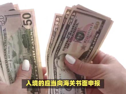 海关律师、走私辩护律师邵丹:超量携带人民币入境 #海关律师 #海关律师咨询 #走私普通货物物品罪 #海关辩护律师咨询 #海关取保候审律师排名