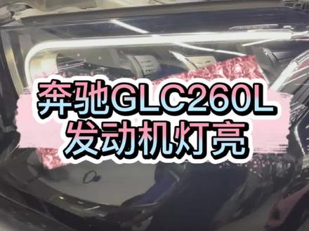 偶发故障码P152500/P049600/P049700,用对工具轻松搞定#奔驰维修 #汽车人共创计划#奔驰