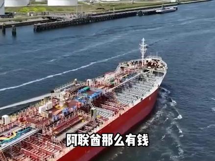 阿联酋为何不在半岛修建一条运河,来绕开霍尔木兹海峡呢?到底是没钱还是不敢? #阿联酋 #美国 #伊朗 #科普 #内容启发搜索