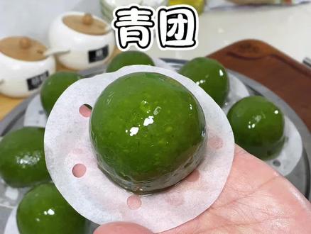 怎样做出来的青团清香软糯,翠绿不变色还不塌陷!#青团#艾草青团#又到了吃青团的好时节