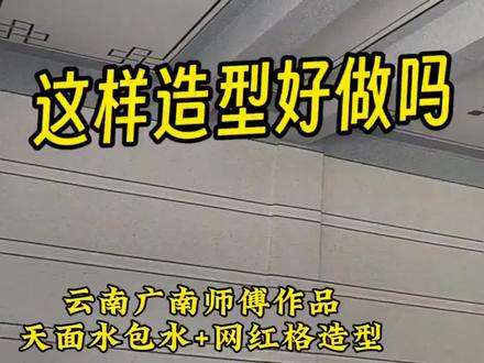 还不会挑网红图案,不会做外墙图案的看过来,美纹纸造型图册,一本包含200多种图案,都有格子比例,按照格子就可以做出想要效果#外墙仿石漆 #外墙图案 #水包砂仿石漆