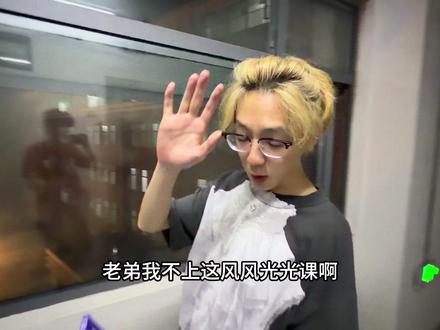 老弟我不上你这风风光光课 这小岁数干点风风光光事 #黑大帅与潇洒哥 #就包括我 #大学宿舍生活 #瓜子二手车