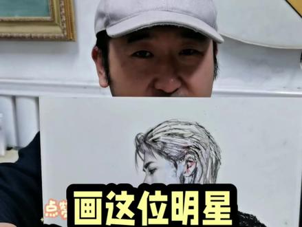 挑战画一个骨子里都透着帅气的明星,你能猜出我画的是谁吗?评论区告诉大家。还想画谁?评论区告诉我#画画#绘画#丁程鑫#时代少年团#手绘
