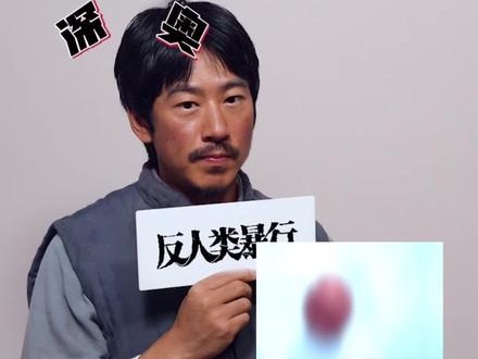 江奇霖说剧中的苹果有731部队的历史考证!#江奇霖 #反人类暴行