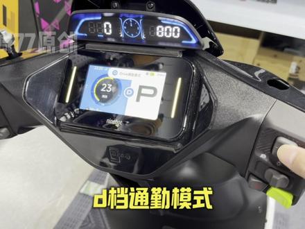 九号Mz130的4.3寸彩屏仪表以及按键操作讲解教学来啦!三分钟纯享版!#Mz130#Mz1#九号电动#我的九号 #崎77