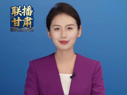 联播甘肃 | 2025育儿补贴已发放,月底截止#联播甘肃 (新甘肃客户端记者 郝婉君 宋蕾蕾 郝嘉)