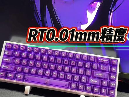 RO」现在的磁轴键盘真的越来越帅了!来看看AOC家的新品磁轴键盘#AOCK68 #磁轴键盘#AOC #游戏外设#无畏契约