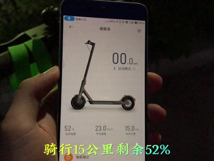 骑行2年的小米滑板车1s续航还有多少 #电动滑板 #电瓶车 #低碳出行 #智能电动车 #折叠车 #骑行vlog #绿色出行低碳又环保