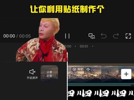 一分钟教你学会这个飞机划开效果 #剪辑 #剪映 #蒙版 #剪辑教程 #vlog开场