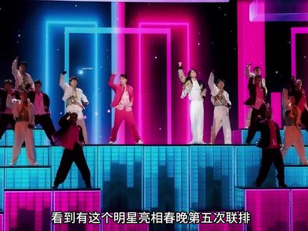 看到有这个明星亮相春晚第五次联排,就知道今年春晚的收视稳了 #明星 #王一博 #王菲 #郭富城 #娱乐