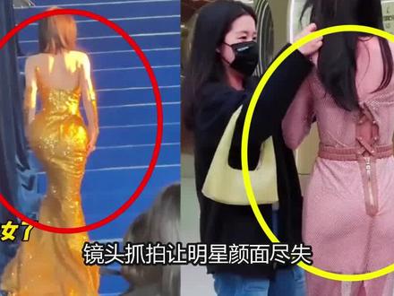 镜头抓拍让明星颜面尽失,热巴转身暴露尴尬,张凌赫被镜头坑惨#抖音二创激励计划#迪丽热巴#张凌赫#王一博#沈腾