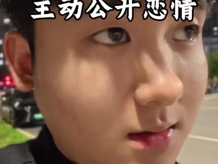 男生不公开你,其实很现实!