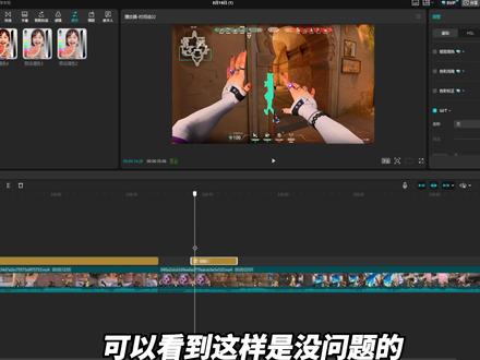 无畏契约热门"全局调色"与预设保存,手把手教你用剪映实现! #游戏剪辑#剪映pc#青年创作者成长计划#零基础学剪辑#无畏契约剪辑教学