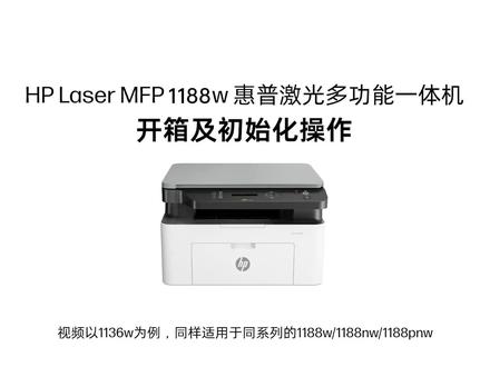 惠普1188新机安装教程 #信开数码 #惠普打印机