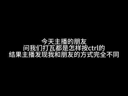 谁来懂我一下#科普#冷知识#省流 #无畏契约#女瓦