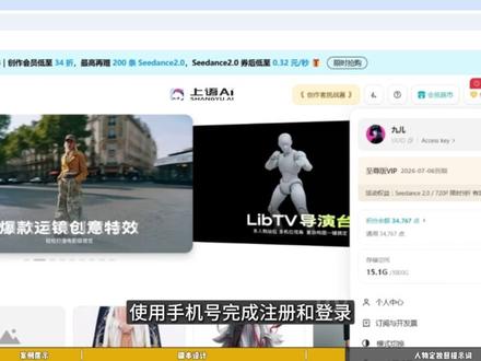 一口气彻底学会LibTV #AI #AI漫剧 #AI视频制作 #AI教程 #AI动画