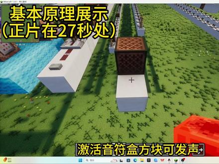 要听多少遍偏爱才能被偏爱 #我的世界 #红石音乐 #偏爱 #张芸京 #MC快乐加马