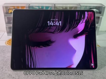 OPPO平板上的ColorOS16实用功能 #oppopad4pro #效率神器平板推荐 #oppo平板 #内存涨价 #手机涨价