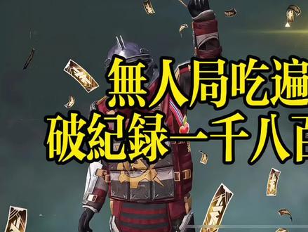 #地铁逃生 #无人局教程 喜欢淡淡的刮地皮