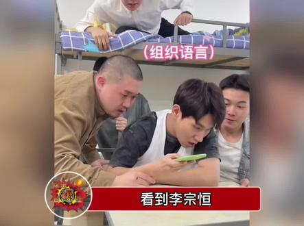 李宗恒简直就是我快乐的源泉,从一开始的编剧,到后来的喜剧人,每个作品都让人捧腹大笑,这样又幽默又有才华的男孩子谁能不爱呢#李宗恒 #开播情景喜剧