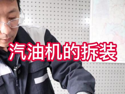 汽油机的完整拆装视频#维修 #发动机 #发电机 #柴油发电机 #微耕机 #多功能微耕机 #服务三农 #抖音助农 #农机