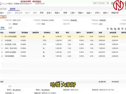 用友T+付款申请实用操作指南 📢用友t+付款申请功能对于财务人员和企业的作用主要体现在以下几个方面:
①自动化、高效化:通过智能化的审批流程,自动校验数据准确性,并根据预设规则自动生成审批流,让财务人员从重复劳动中解脱出来,将更多精力投入到核心业务中。
②实时同步:与企业的ERP系统无缝对接,实现了数据的实时同步。这意味着,无论何时何地,财务人员都能查看到最新的采购、销售数据,及时处理付款申请,极大地提高了工作效率,减少了信息滞后带来的决策延误。
③安全保障:采用多重加密技术,确保所有财务数据的安全。同时,严格的权限管理机制,防止了未经授权的访问和操作,让企业的财务信息始终处于严密的保护之下。
④个性化需求:提供了丰富的自定义选项,无论是审批流程、报表格式还是提醒设置,都可以根据企业实际需求进行定制,让财务管理更加贴合业务实际,提升企业运营效能。
⑤一体化解决方案:除了t+付款申请,用友畅捷通还提供了好会计、易代账、好生意和好业财等一系列软件产品,覆盖财务、进销存等多个业务领域,构建起全面的企业管理生态。
✨t+付款申请功能不仅提高了财务人员的工作效率和准确性,还增强了企业的数据安全性和管理灵活性,是现代企业管理不可或缺的一部分。
#用友软件 #企业进销存 #畅捷通t+ #软件操作 #财务干货