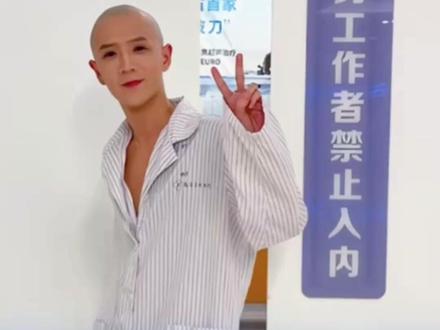 11月12日报道,千万粉丝初代网红郭聪明手术成功,曾因特发性震颤停更两年,“希望大家开心快乐并潇洒”。(编辑:钱瑾)#郭聪明 #网红