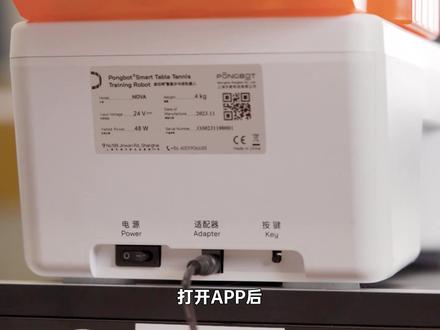 庞伯特NOVA便携式发球机 #便携式发球机 #发球机 #乒乓球
