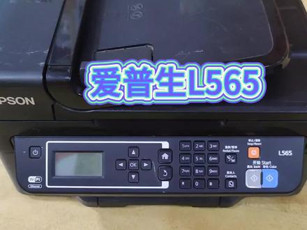 爱普生L565更换搓纸轮和废墨垫拆开方法 #打印机维修 #爱普生墨仓式打印机 #爱普生打印机拆机方法 #复印机维修 #拆机