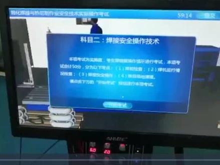 焊工实操考试#焊工 #焊工培训 #电焊培训